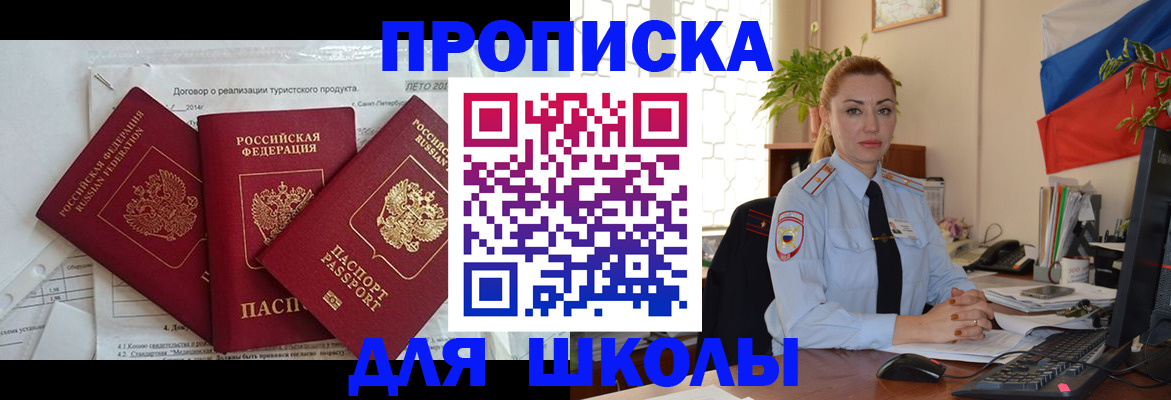 временная регистрация госуслуги в Таштаголе