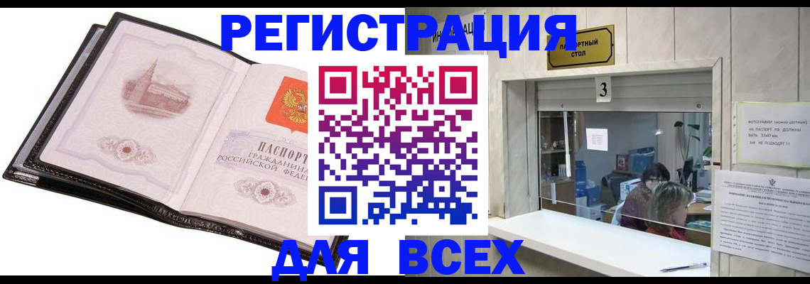 пропишу в квартире в Таштаголе