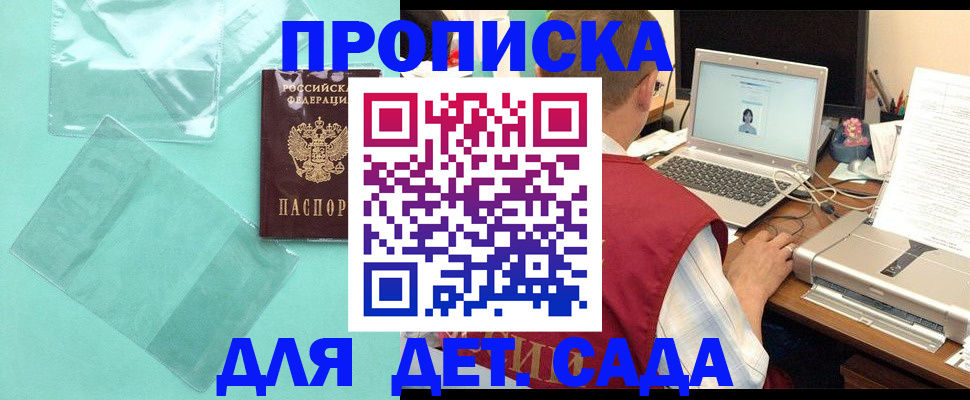 временная регистрация в Таштаголе