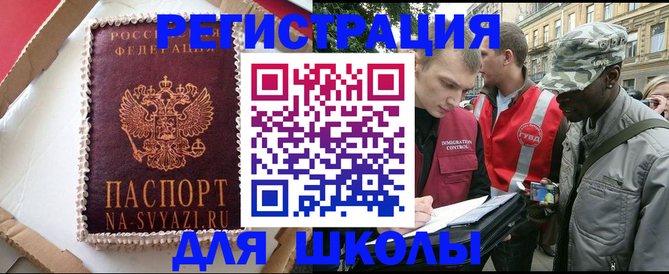 найти адрес прописки в Таштаголе