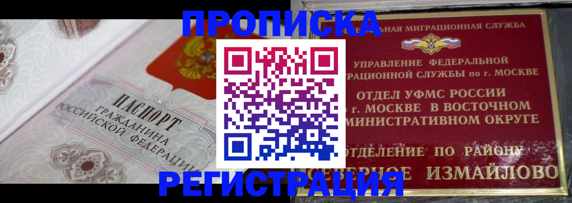 временная регистрация для всех в Таштаголе